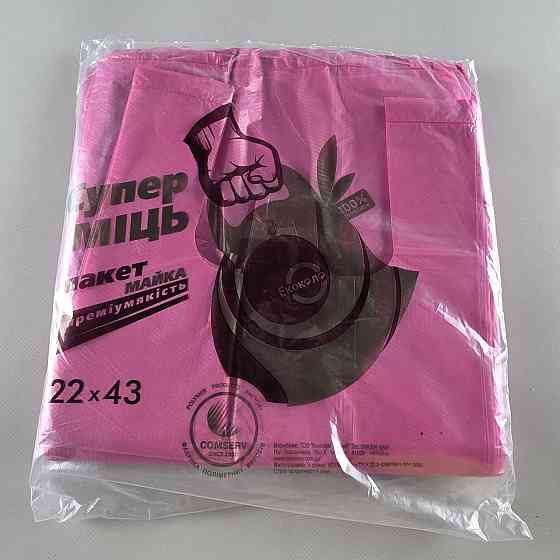 Майка фасовочная п\э №22*43 Сomserv(140шт) СУПЕР М (розовая) (1 пачка) Харьков