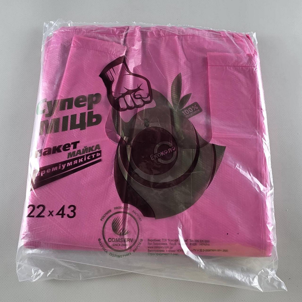Майка фасовочная п\э №22*43 Сomserv(140шт) СУПЕР М (розовая) (1 пачка) Харьков - изображение 1