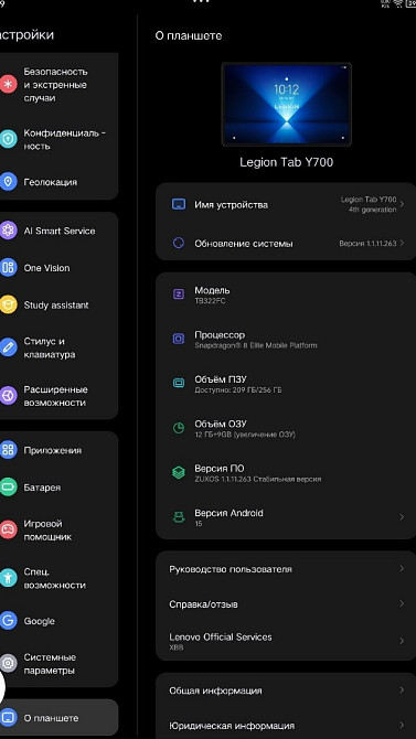 Планшет Lenovo LEGION Y700 Gen 4 2025 8,8" 3K (TB322FC) Харків - фото 7