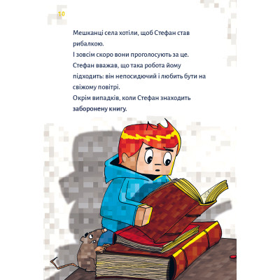 Книга Minecraft. Книга 1: Зомбі - поки не прибуде лікар! - Хайко Вольц BookChef (9786175483466) Винница - изображение 7