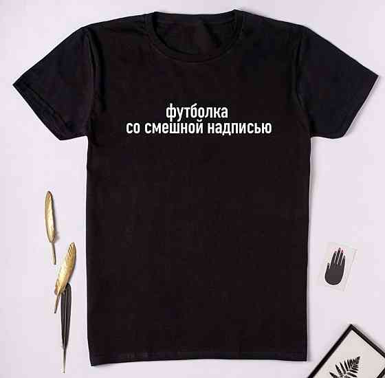 Жіноча футболка з написом — футболка зі смішним написом Чернівці
