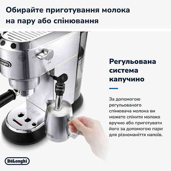 Кавоварка ріжкова Delonghi EC 685 M Dedica ( 14219 ) Харків