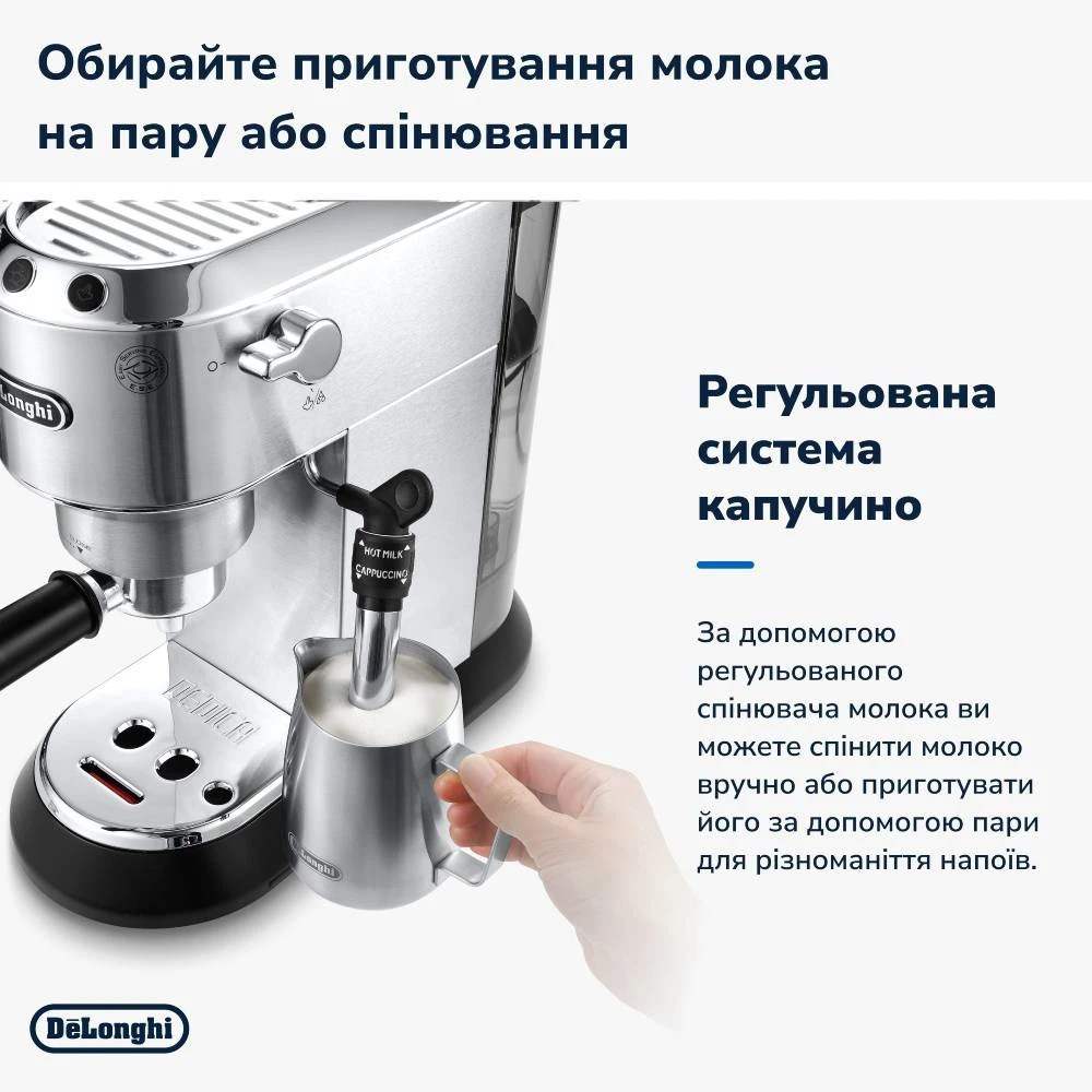 Кавоварка ріжкова Delonghi EC 685 M Dedica ( 14219 ) Харків - фото 5