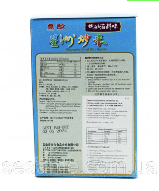 Рисовая вермишель по-сингапурски морепродукты в устричном соусе (2 порции) Hezhong 260г Харьков - изображение 2