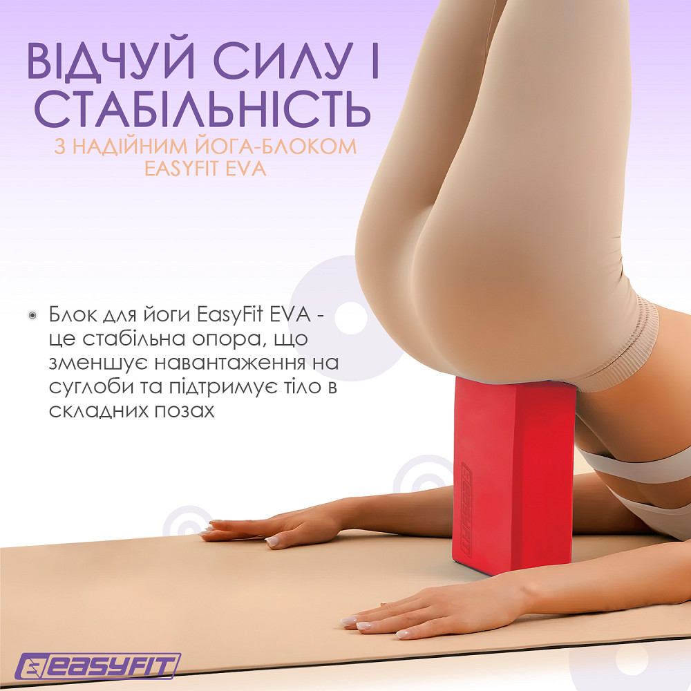 Блок для йоги EasyFit EVA Червоний Коломия - фото 8