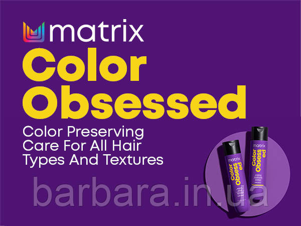 Шампунь для фарбованого волосся  MatrixTotal Color Obsessed Київ - фото 8