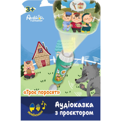 Інтерактивна іграшка Ambo Funtamin Аудіоказка з проєктором Троє поросят (AF6339TP) Вінниця - фото 1