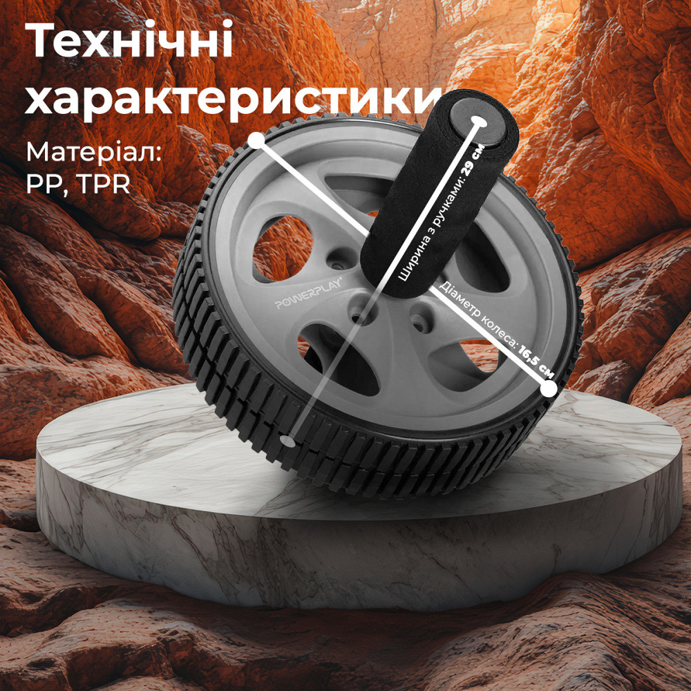 Колесо для преса PowerPlay PP-4345 Exercise Wheel (d16.5cm.) Сіре Каменское - изображение 9