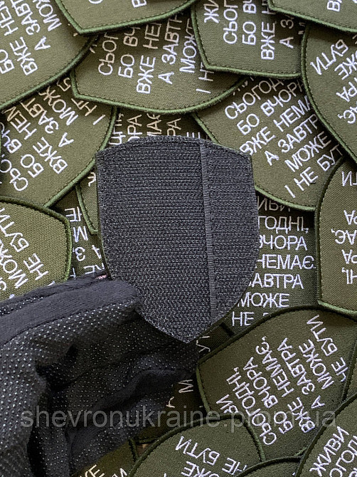 Шеврон Цитата (Форма щит. На липучке) Размер 9x7см Киев - изображение 7