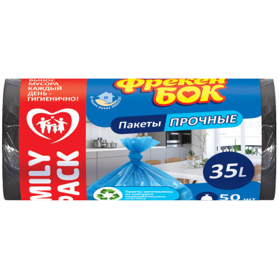 Пакеты для мусора Фрекен БОК прочные Черные 35 л 50 шт. (4820048480147) Винница - изображение 1