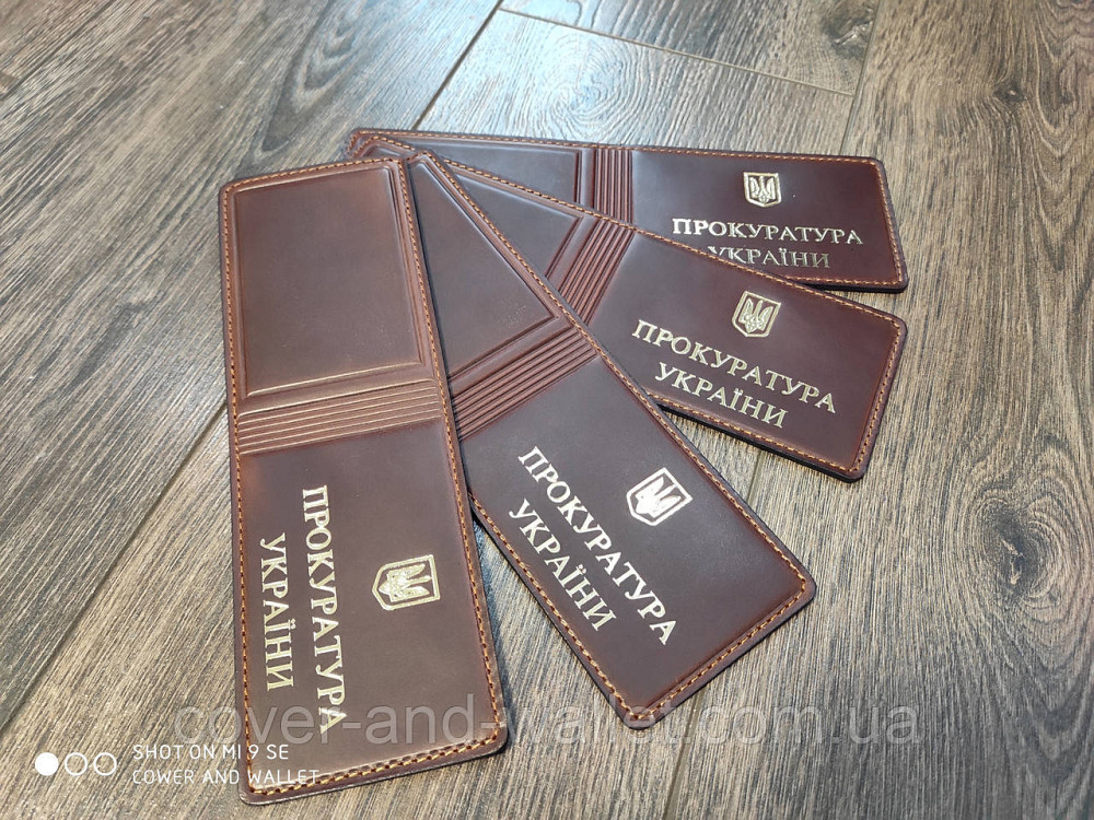 Обкладинка на посвідчення Прокуратура України із золотом колір каштановий Київ - фото 4