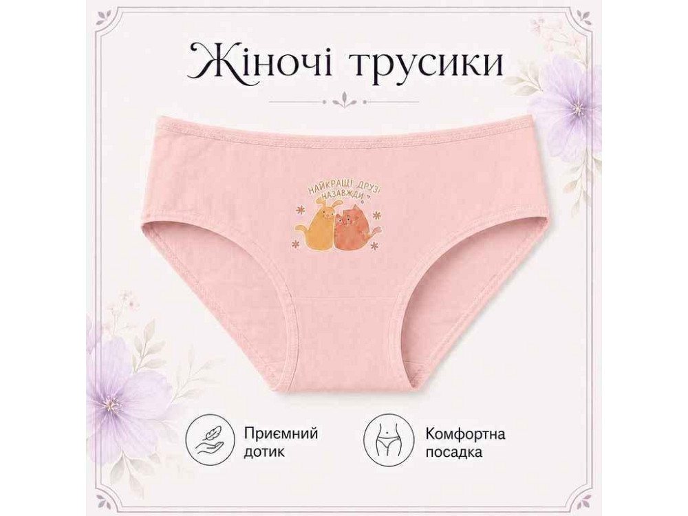Трусы жен. 1148 р.XL розовый 1шт ТМ GERRIKOLL Solmir Киев - изображение 1
