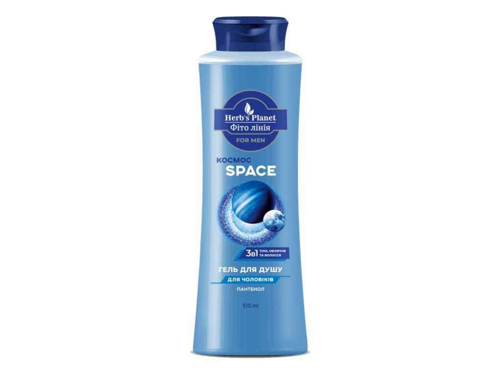 Гель для душа 510мл 3в1 Фито линия for men Space ТМ HERBS PLANET Киев - изображение 1