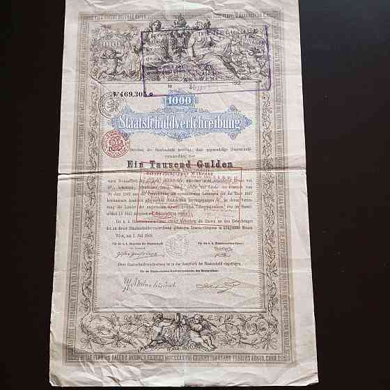 Акция. 1868 год №305 (Б-33) Полтава