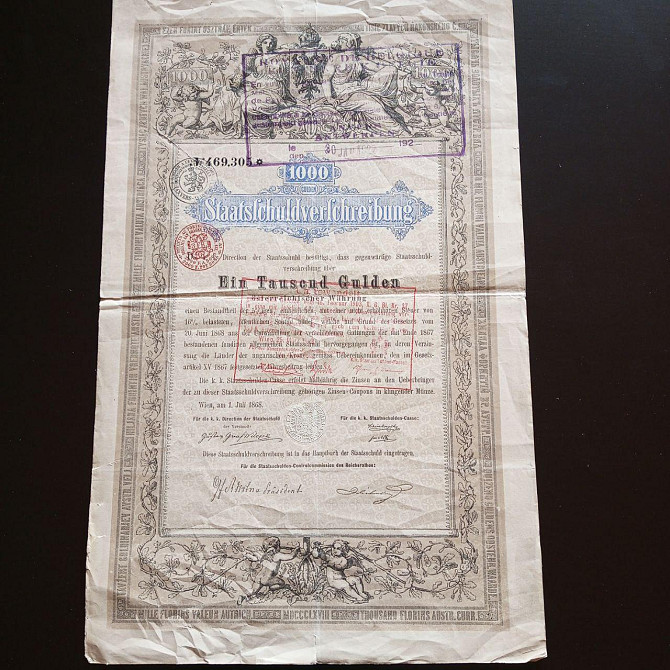 Акция. 1868 год №305 (Б-33) Полтава - изображение 1