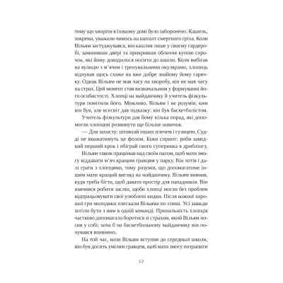 Книга Привіт, красуне - Енн Наполітано Vivat (9786171709089) Вінниця