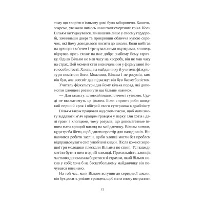 Книга Привіт, красуне - Енн Наполітано Vivat (9786171709089) Винница - изображение 2