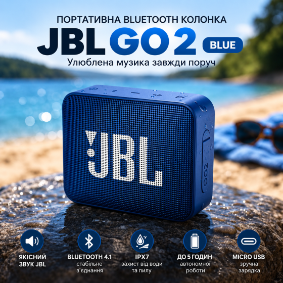 Портативная колонка JBL GO 2 Blue 3.1 Вт, Bluetooth 4.1, IPX7, до 5 часов, микрофон, AUX, синяя Киев