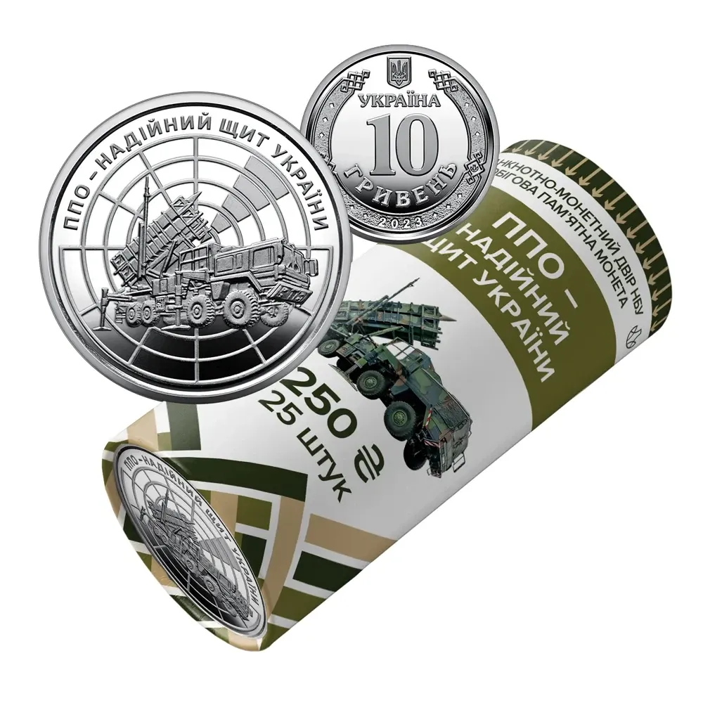 Ролик обігових пам’ятних монет `ППО – надійний щит України` (у ролику 25 монет) Полтава - фото 1