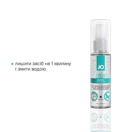 Засіб для чищення JO Fresh Scent Misting Toy Cleaner (60 мл) з ароматом свіжості Sex Aura Київ