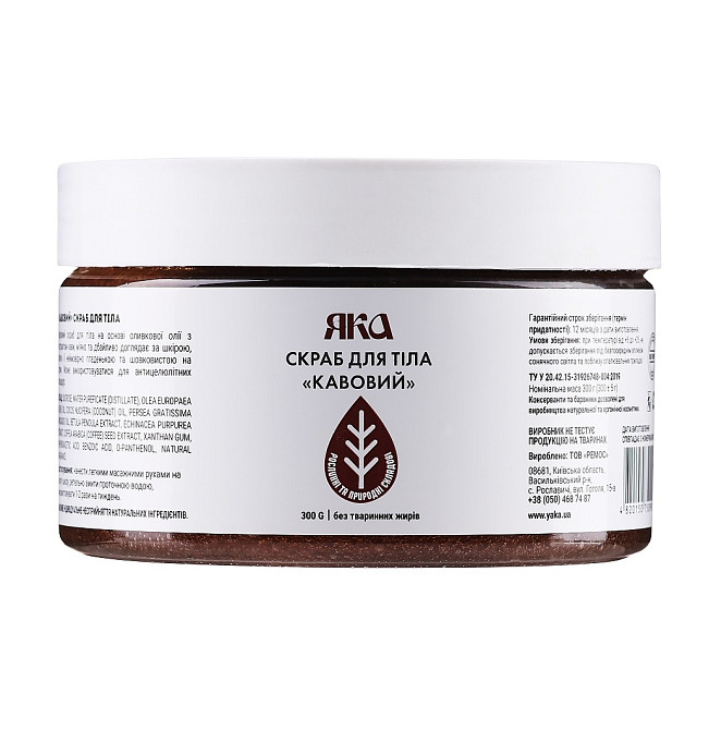 Скраб для тела Кофейный ЯКА 300 мл Киев - изображение 1