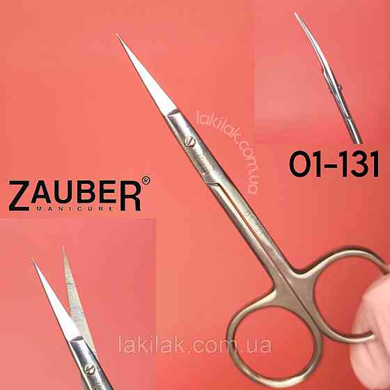 Ножиці для кутикули Zauber 01-131 Херсон