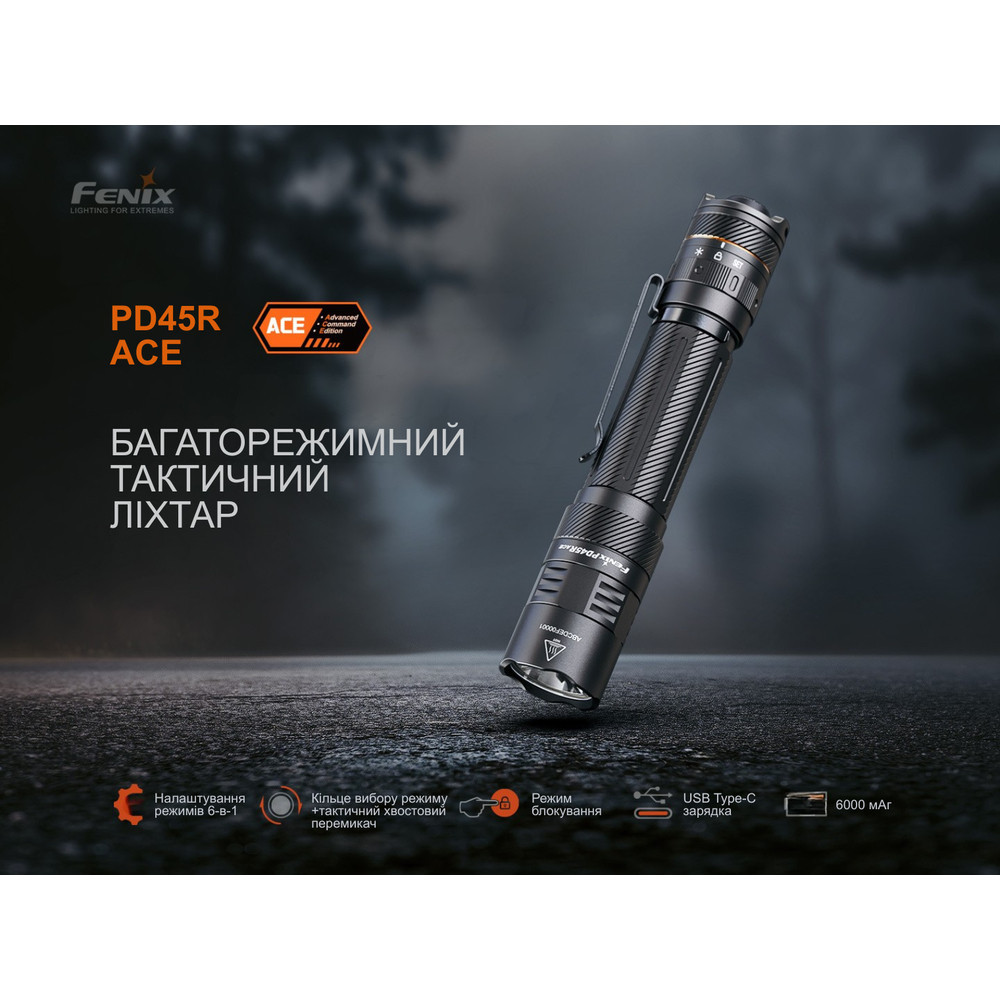Ліхтар тактичний Fenix PD45R ACE Київ - фото 6