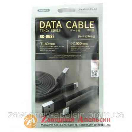 USB кабель Remax Tengy rc-062i iPhone lightning 2в1 Одеса