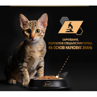 Вологий корм для кішок Purina Pro Plan Kitten Healthy Start Для кошенят З індичкою 10 х 85 г (7613034767646) Вінниця - фото 8