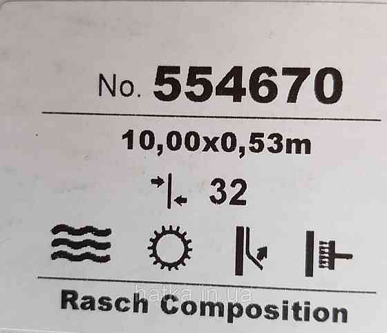 Шпалери вінілові на флізелін Rasch Composition 0,53х10 геометрія смуги чорні фігури коричневі металік 3д Київ