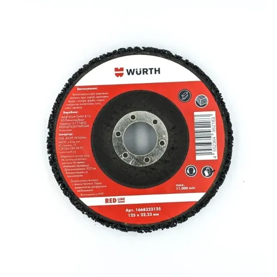 Диск шлифовальный WURTH 1668322125 нейлоново-карбидный D125х22.2 RED LINE Коломия