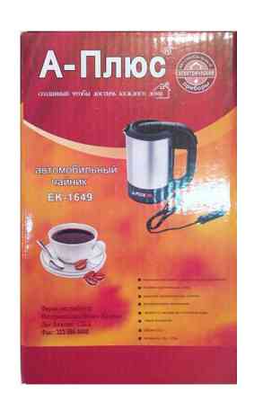 Чайник автомобильный 12v A-plus 1649 Винница