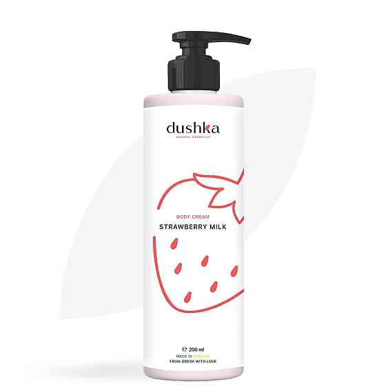 Молочко для тела Клубничное Dushka 200 мл Киев