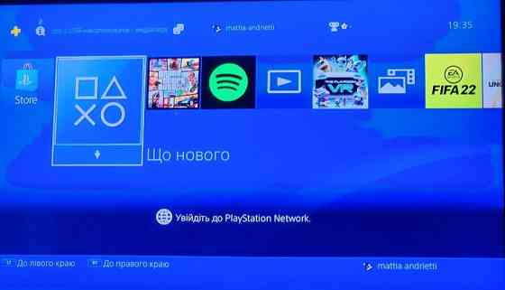 Приставка Sony PlayStation 4 Pro. Київ