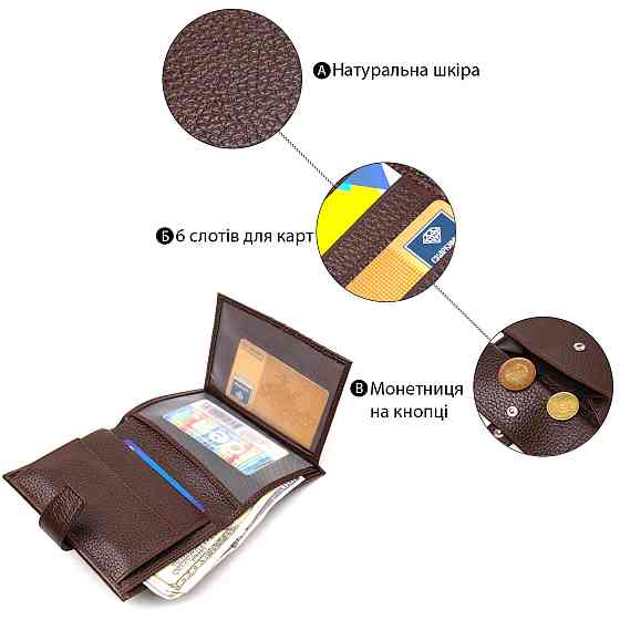 Удобный вертикальный мужской кошелек среднего размера из натуральной кожи флотар CANPELLINI 21737 Коричневый Киев