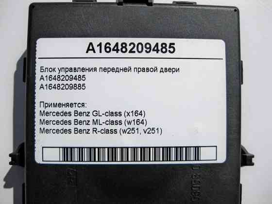 Mercedes-Benz  A1648209485 Блок керування передніх правих дверей GL X164 ML W164 R-Class W251 Одеса