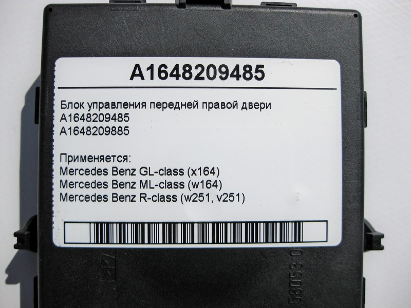 Mercedes-Benz  A1648209485 Блок керування передніх правих дверей GL X164 ML W164 R-Class W251 Одеса - фото 4