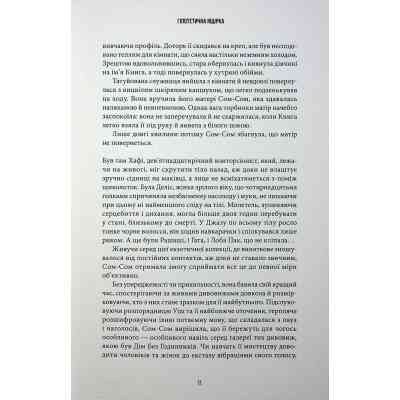 Книга Осяяння - Алан Мур А-ба-ба-га-ла-ма-га (9786175853900) Вінниця