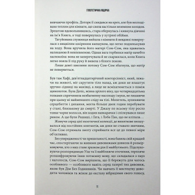 Книга Осяяння - Алан Мур А-ба-ба-га-ла-ма-га (9786175853900) Вінниця - фото 3