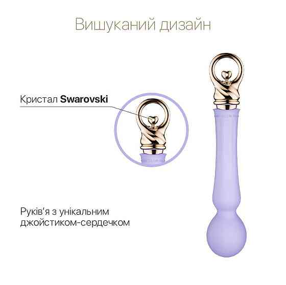 Вибромассажер с подогревом Zalo Sweet Magic - Confidence Wand Fantasy Violet Sex Aura Киев