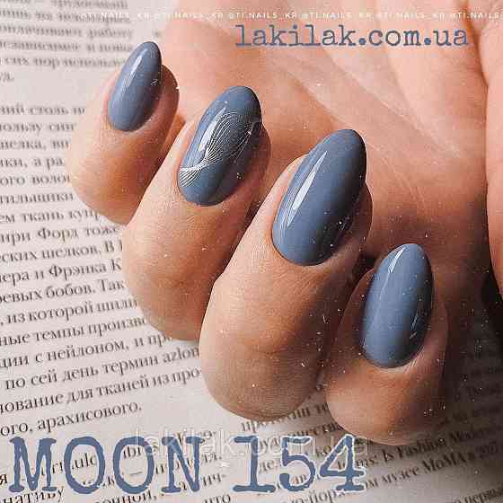 Гель-лак Moon Full №154 блакитний з сірою ноткою 8мл Херсон