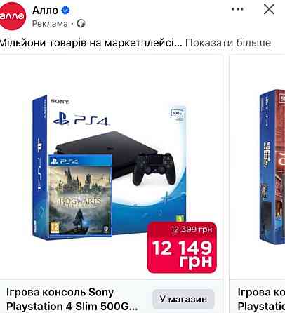 Приставка Sony PlayStation 4 Slim Киев