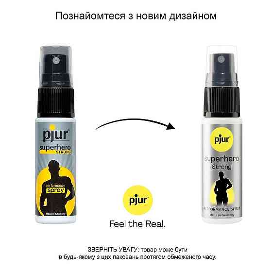 Пролонгирующий спрей pjur Superhero Strong Spray 20 ml, с экстрактом имбиря, впитывается в кожу Sex Aura Киев