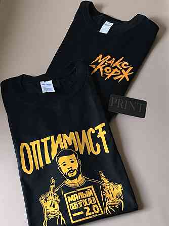 Футболка премиум Мужская\Женская ОПТИМИСТ МАКС КОРЖ Черновцы