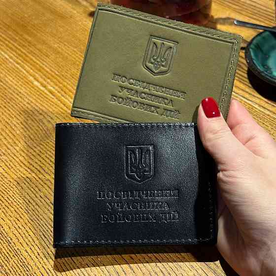 Посвідчення учасника бойових дій 1903 Кам'янське