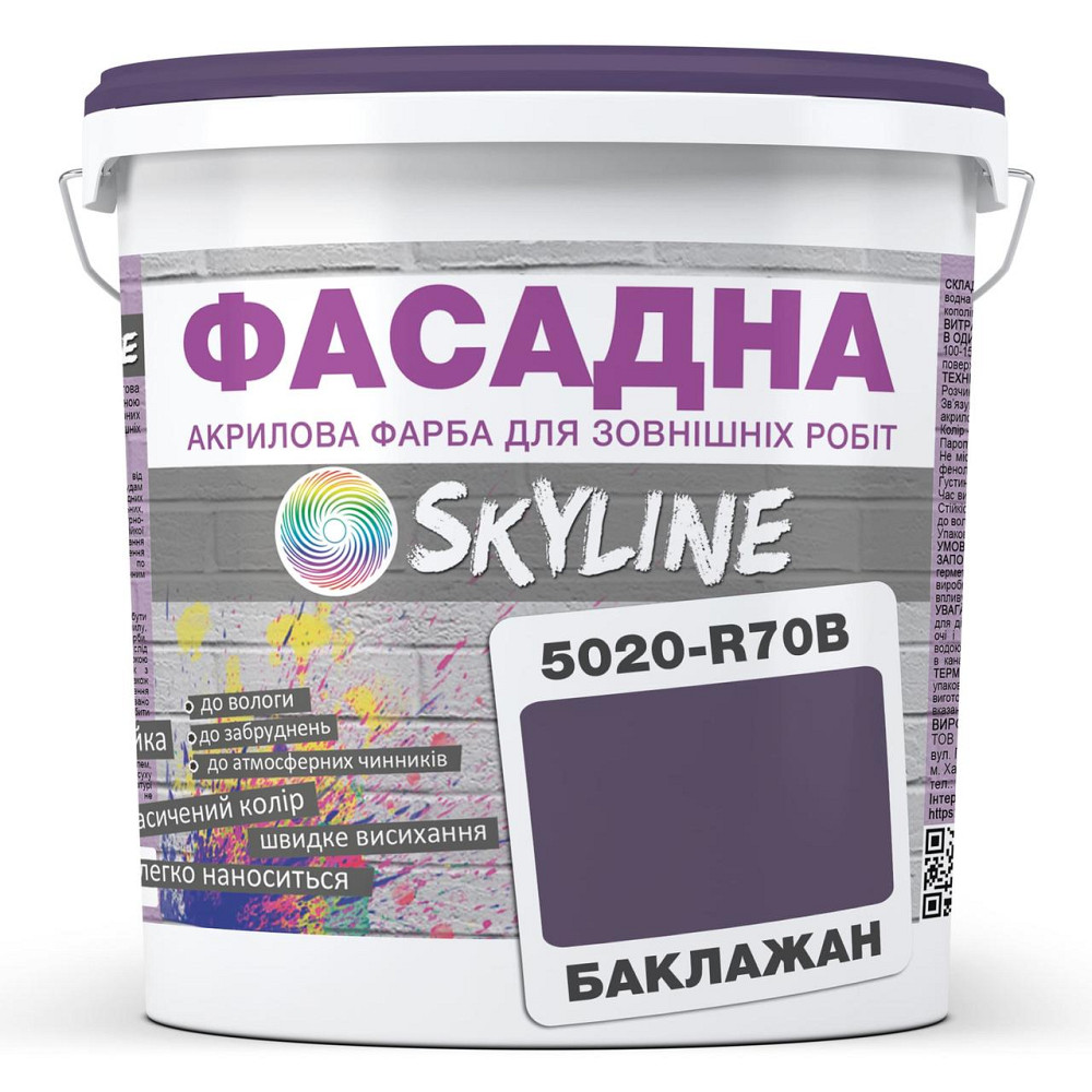 Фарба Акрил-латексна Фасадна водостійка стійка до атмосферних впливів емаль Баклажан Skyline 5 л Харків - фото 4