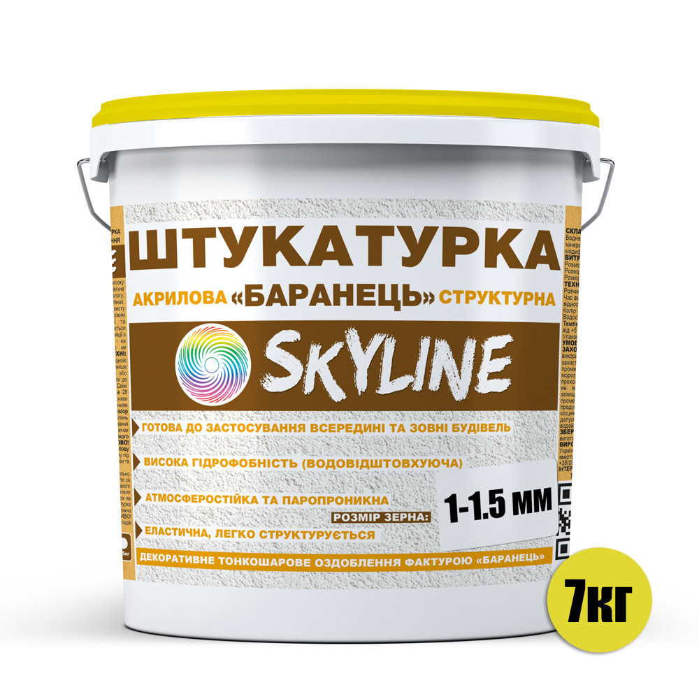 Декоративна штукатурка «SkyLine» Акрилова, зерно 1-1,5 мм, 7 кг (Баранець) Харків - фото 7