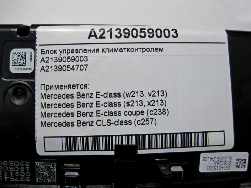 Mercedes-Benz  A2139059003 Блок управління кліматконтролем E-Class W213 C238 CLS C257 Одесса - изображение 4