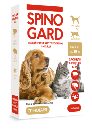 Таблетка от блох Спиногард Spinogard для собак и кошек весом от 5 кг до 10 кг (1 таблетка) Винница