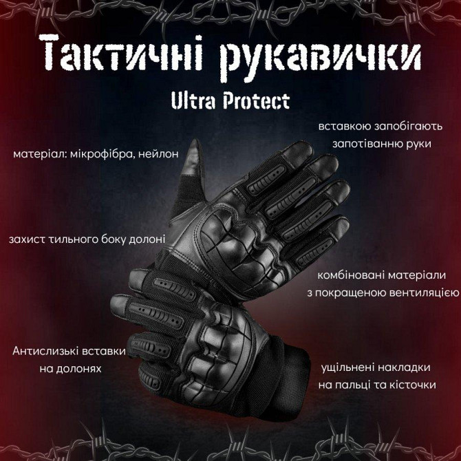 Перчатки тактичні чоловічі чорні зі вставками на липучці Одеса - фото 5